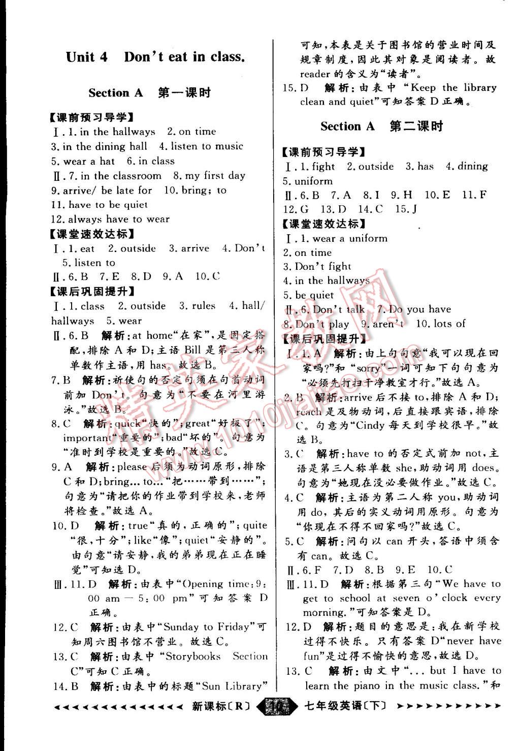 2015年家教版教輔陽光計劃七年級英語下冊人教版 第10頁