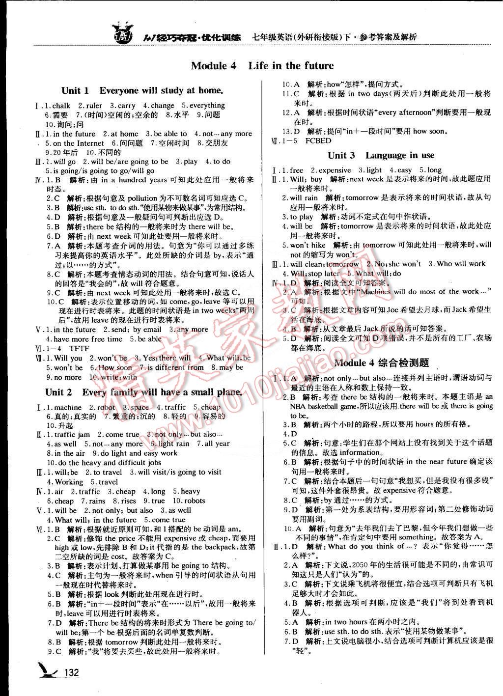 2015年1加1轻巧夺冠优化训练七年级英语下册外研版银版 第5页