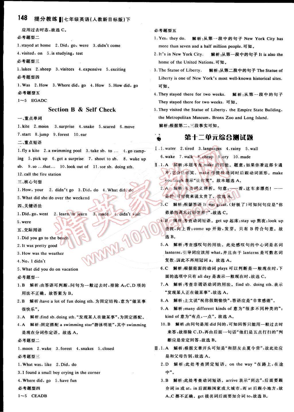 2015年提分教练七年级英语下册人教版 第22页