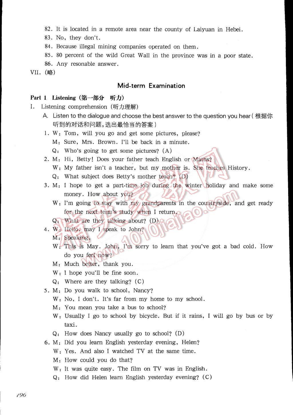 2014年一課一練九年級(jí)英語(yǔ)全一冊(cè)牛津版華東師大版 第11頁(yè)