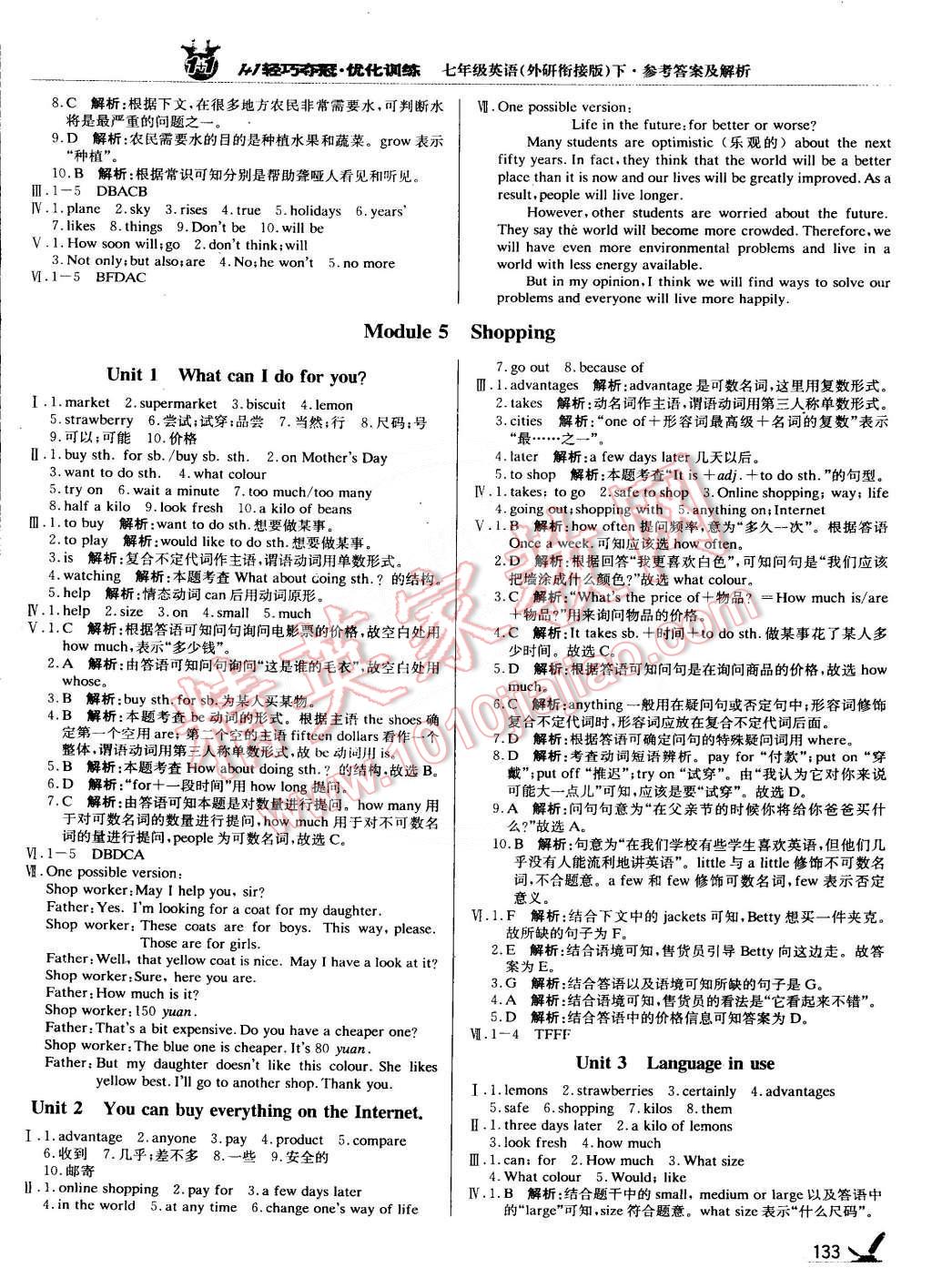 2015年1加1轻巧夺冠优化训练七年级英语下册外研版银版 第6页