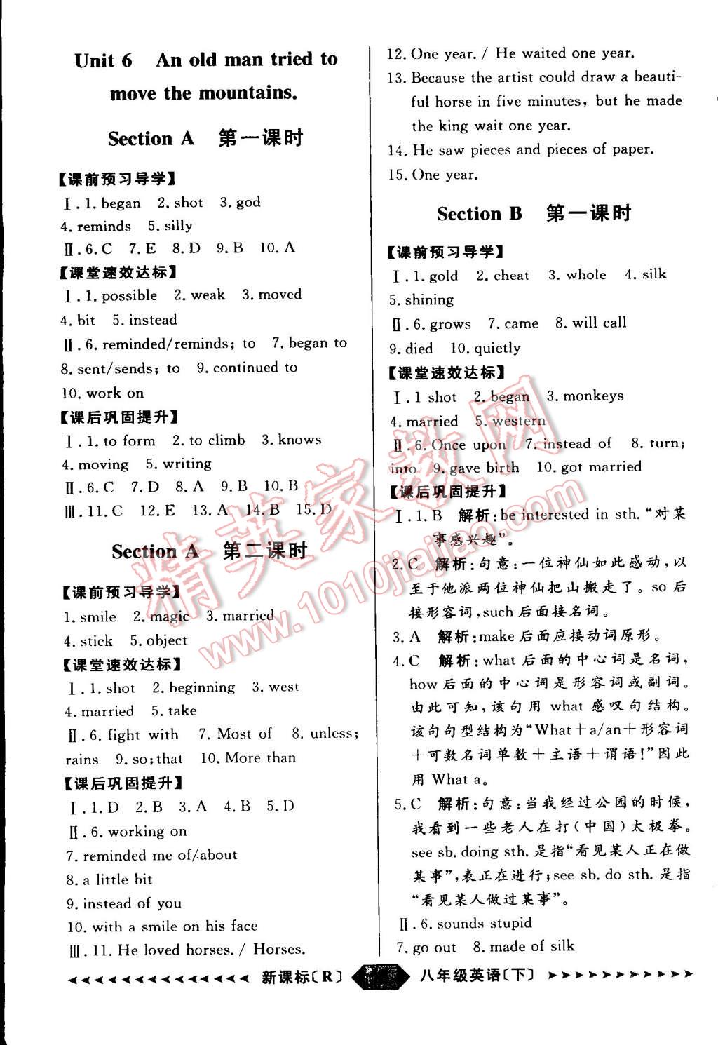 2015年家教版教辅阳光计划八年级英语下册人教版 第22页