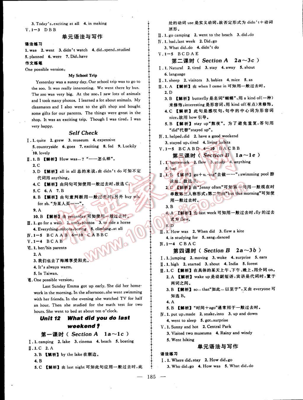 2015年黃岡創(chuàng)優(yōu)作業(yè)導(dǎo)學(xué)練七年級(jí)英語(yǔ)下冊(cè)人教版 第11頁(yè)