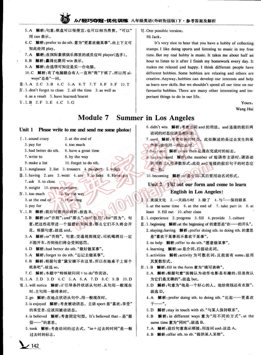 2015年1加1輕巧奪冠優(yōu)化訓(xùn)練八年級(jí)英語(yǔ)下冊(cè)外研銜接版銀版雙色提升版 第15頁(yè)