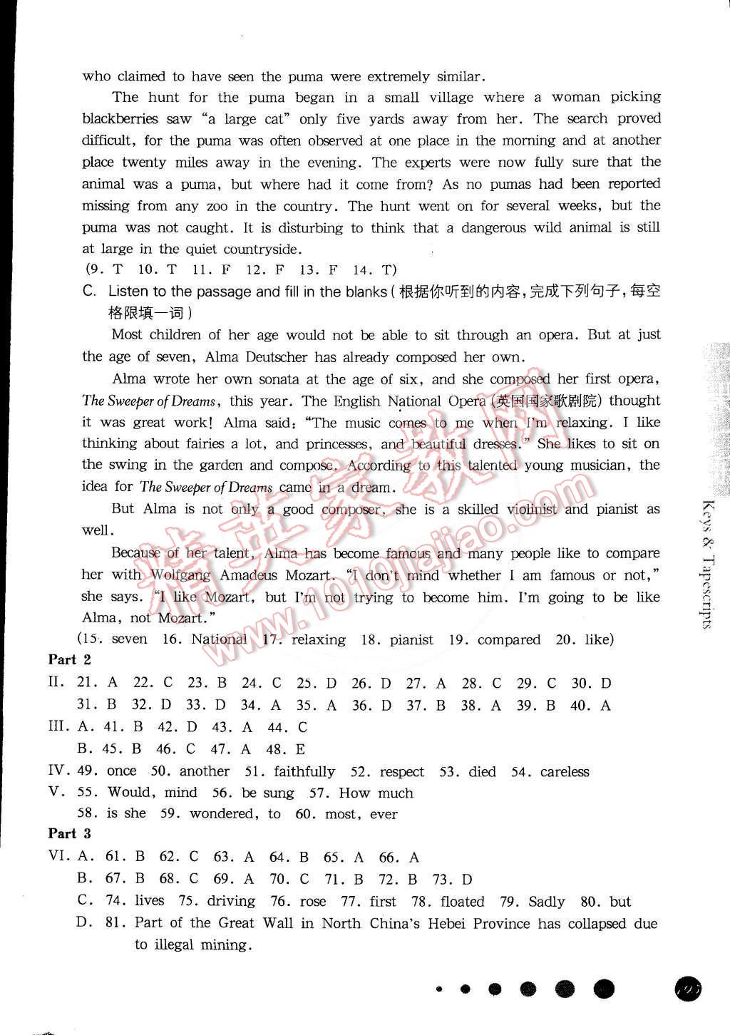 2014年一課一練九年級英語全一冊牛津版華東師大版 第10頁