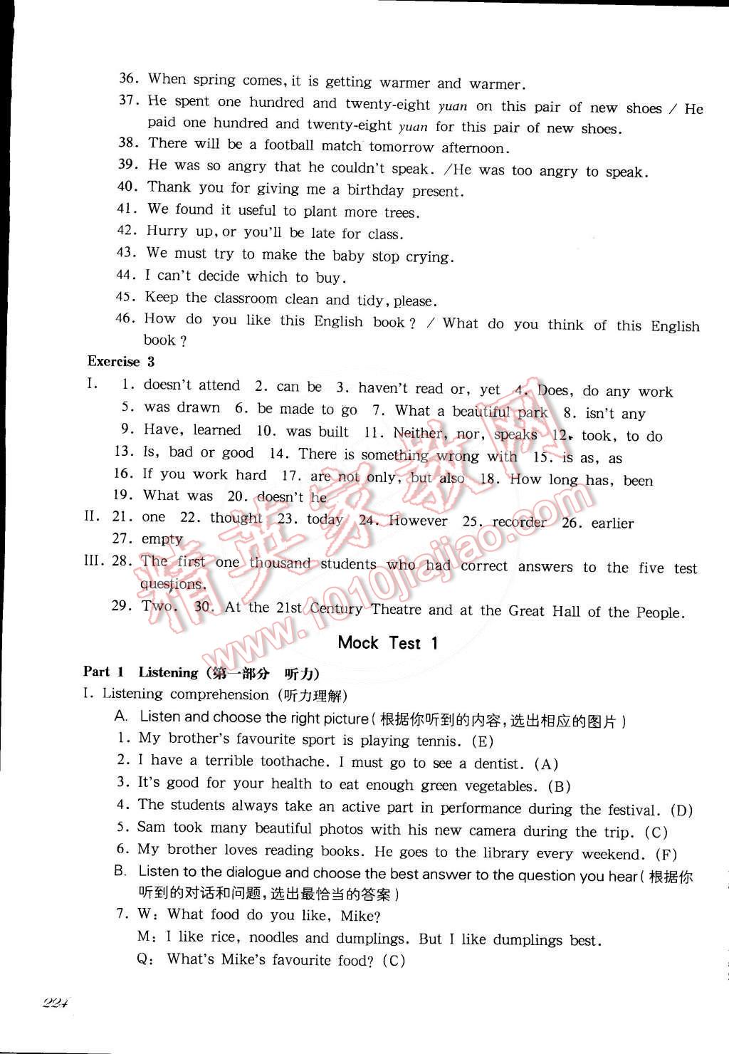 2014年一課一練九年級(jí)英語(yǔ)全一冊(cè)牛津版華東師大版 第39頁(yè)