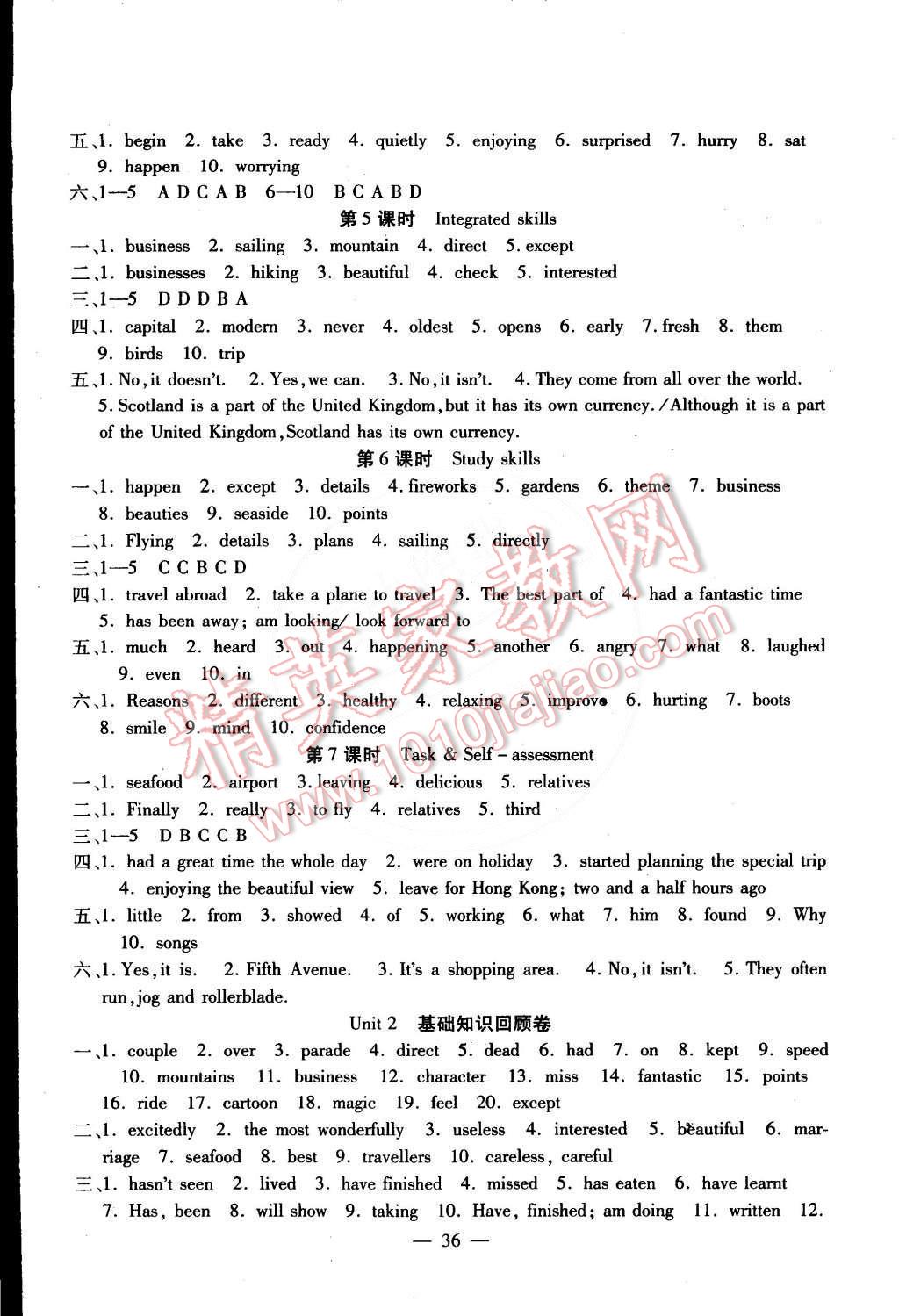 2015年高效精練八年級英語下冊江蘇版 第4頁