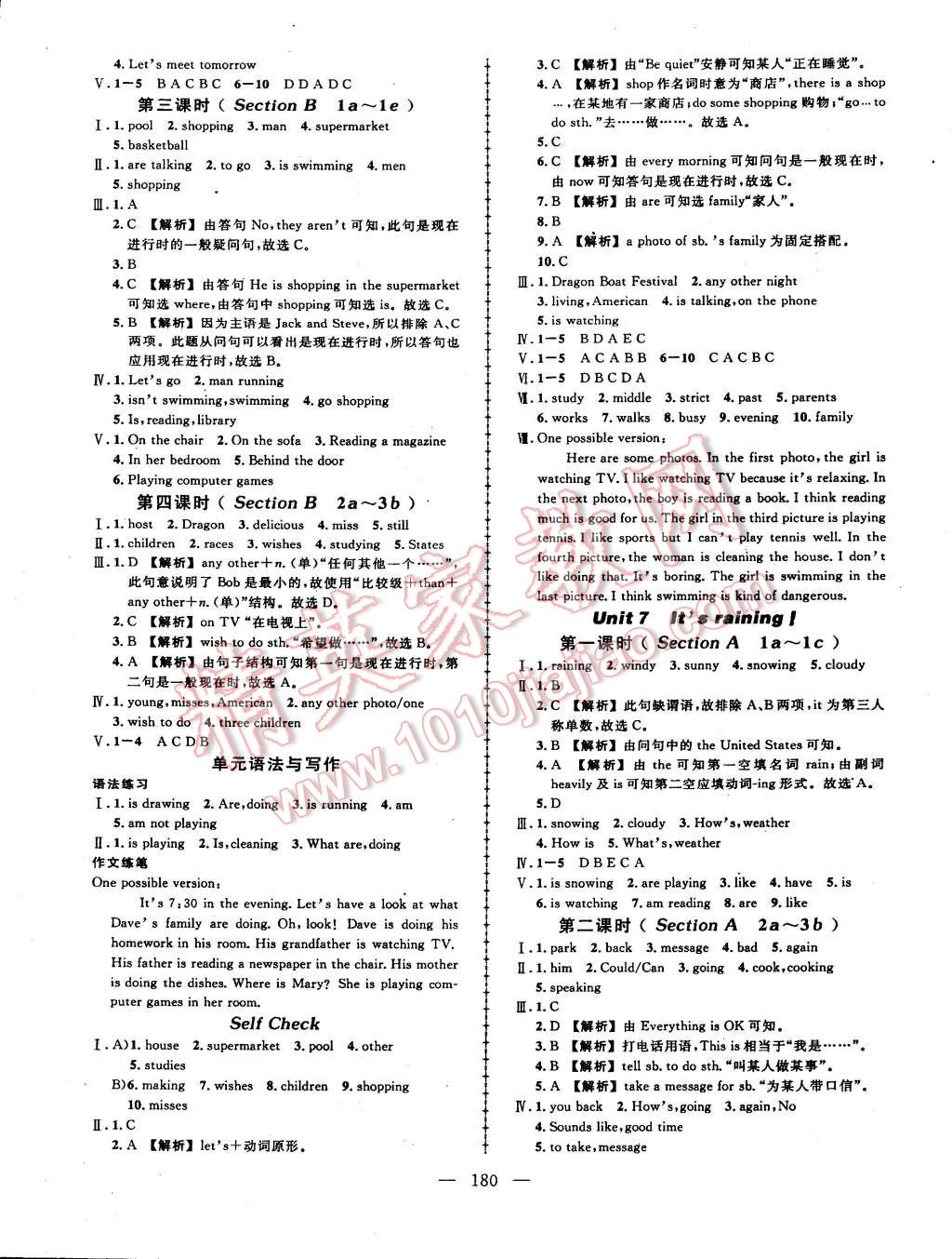 2015年黄冈创优作业导学练七年级英语下册人教版 第6页