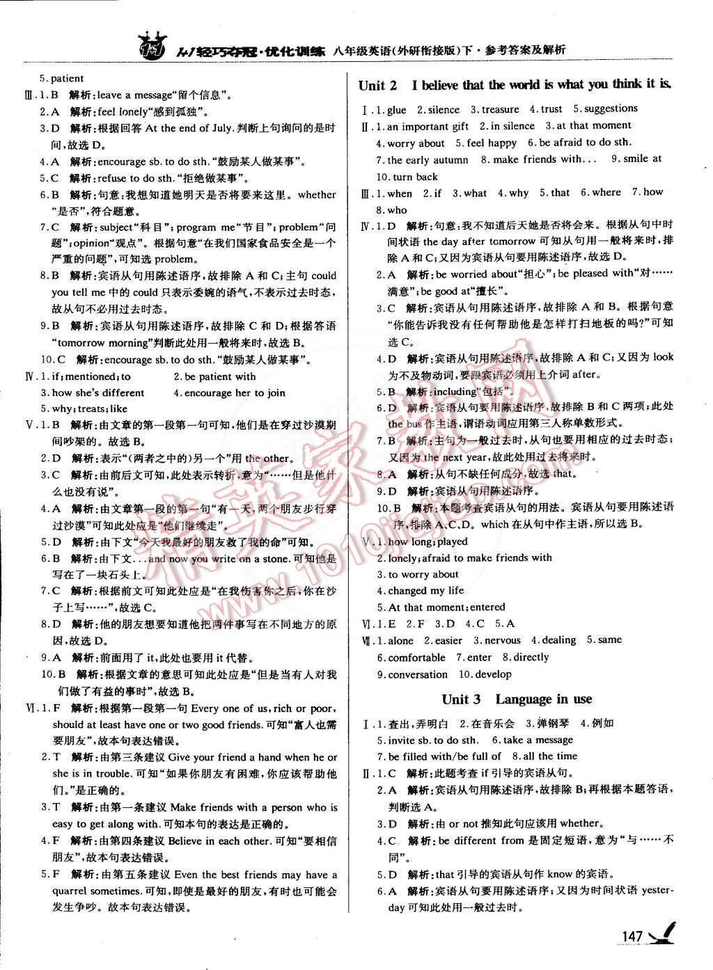 2015年1加1輕巧奪冠優(yōu)化訓練八年級英語下冊外研銜接版銀版雙色提升版 第20頁