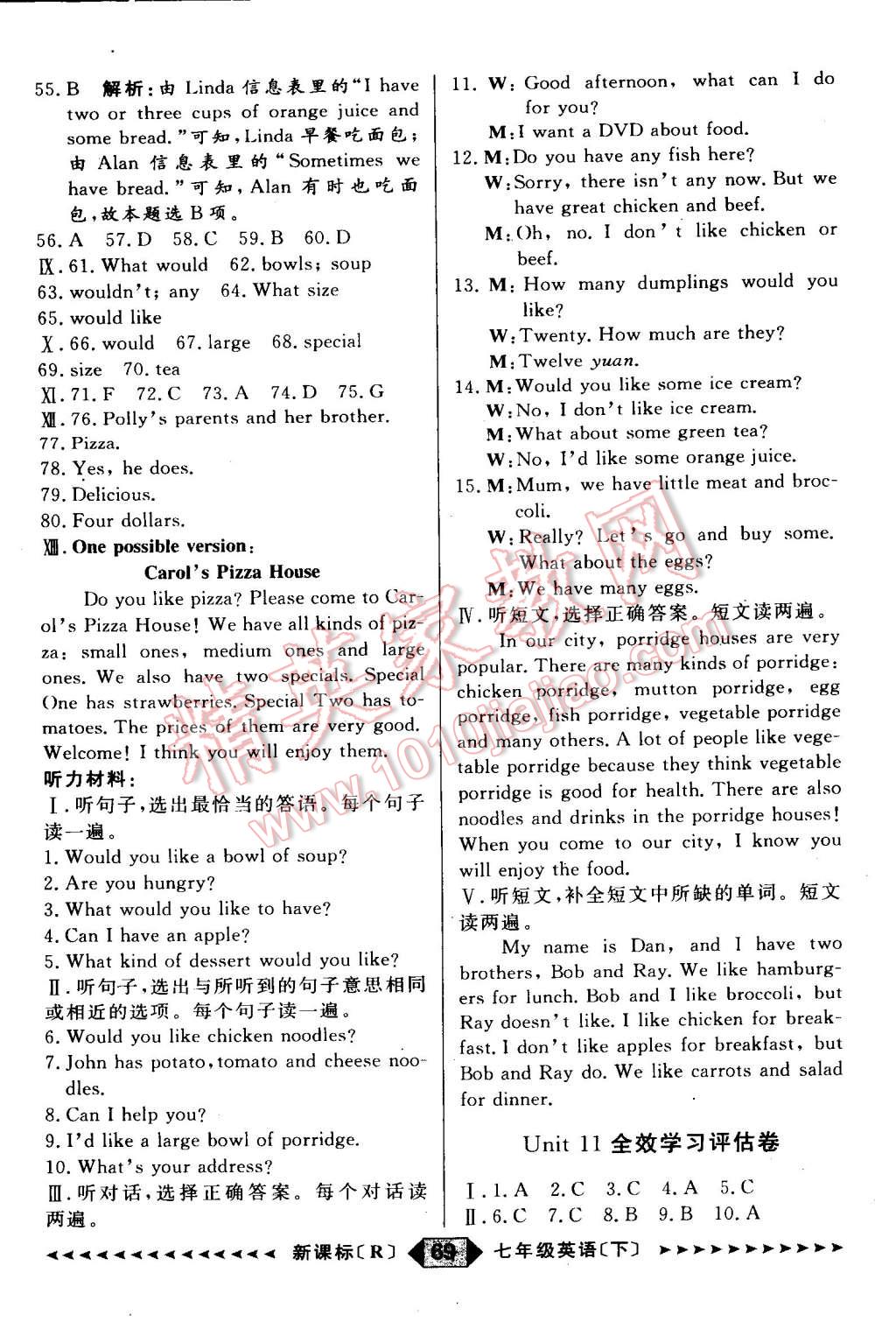 2015年家教版教輔陽光計劃七年級英語下冊人教版 第72頁