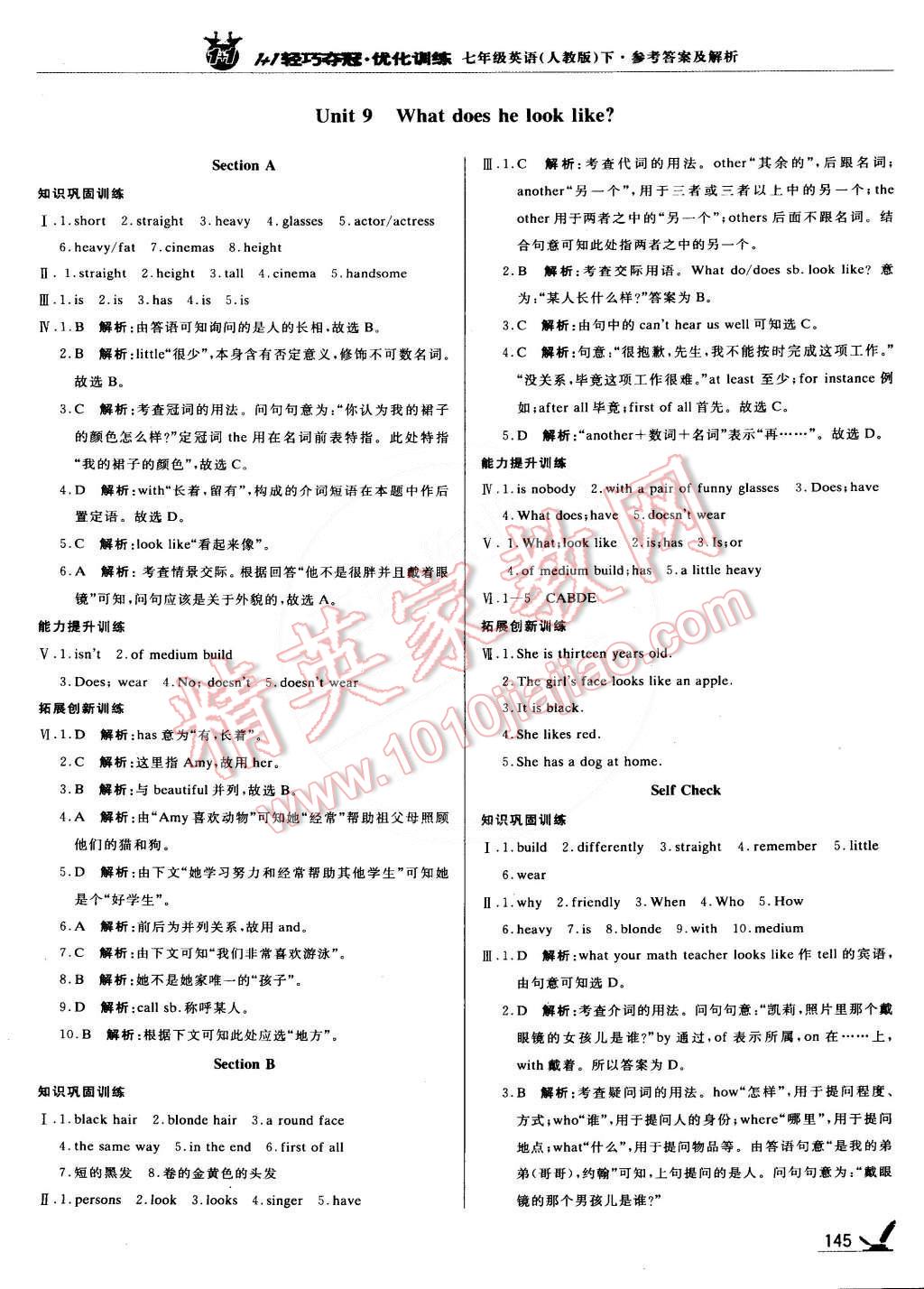 2015年1加1轻巧夺冠优化训练七年级英语下册人教版银版 第18页