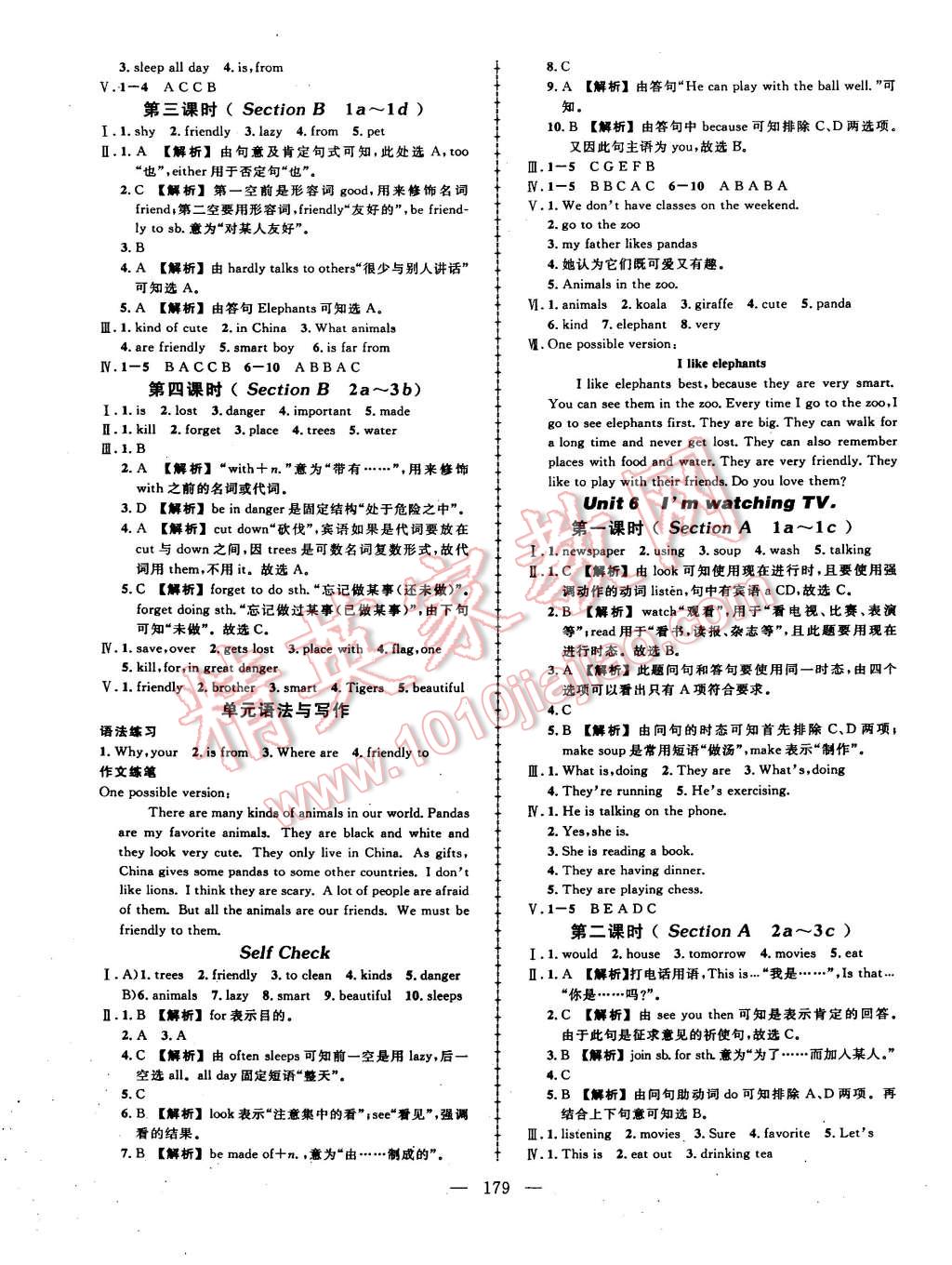 2015年黄冈创优作业导学练七年级英语下册人教版 第5页