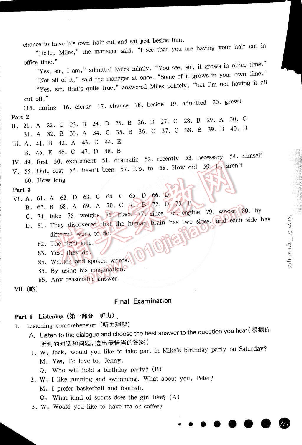 2014年一課一練九年級英語全一冊牛津版華東師大版 第26頁