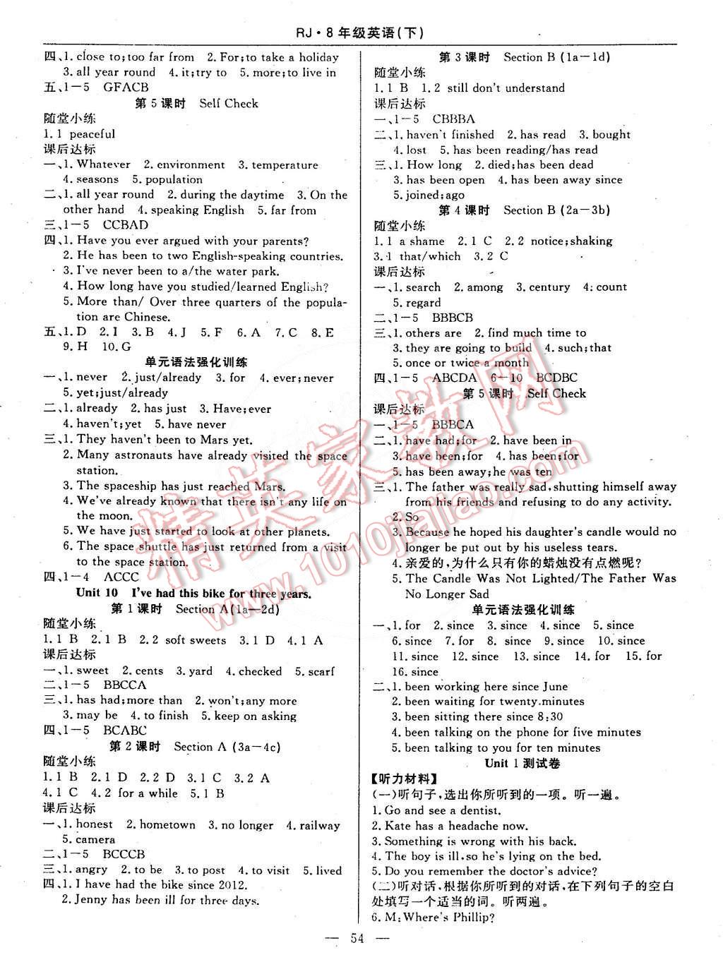 2015年教材精析精練高效通八年級(jí)英語下冊(cè)人教版 第6頁