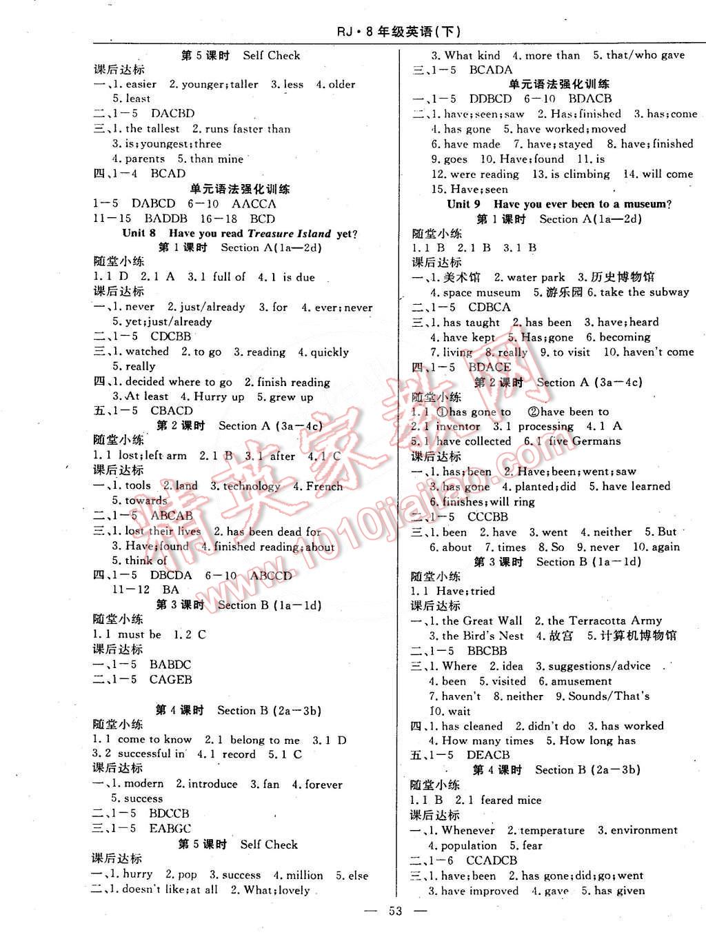 2015年教材精析精練高效通八年級英語下冊人教版 第5頁