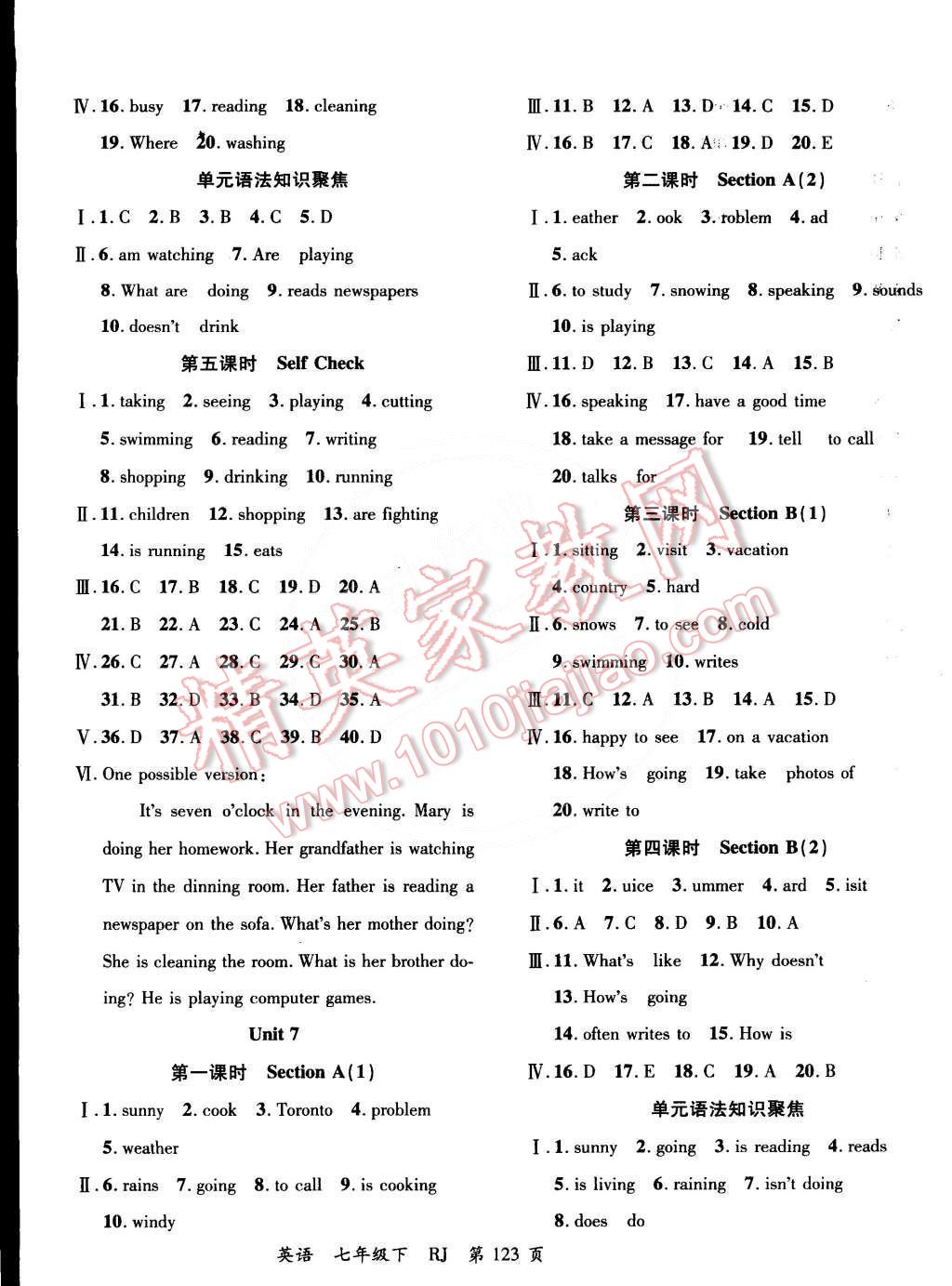 2015年一線課堂導(dǎo)學(xué)案七年級英語下冊人教版 第7頁