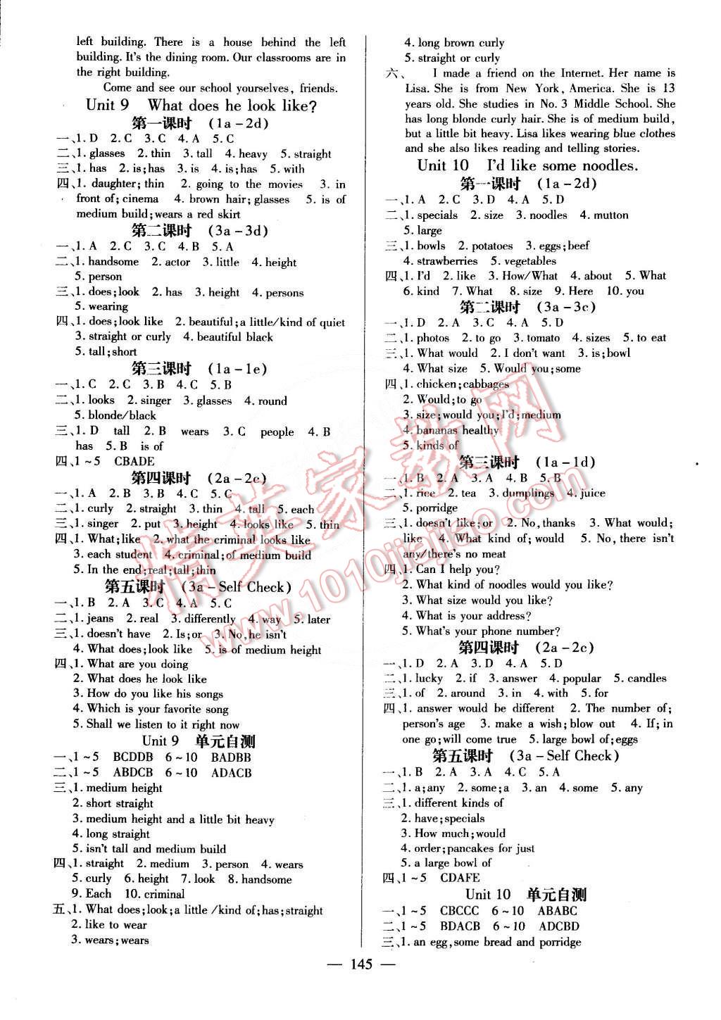 2015年名師三導(dǎo)學(xué)練考七年級英語下冊人教版 第5頁