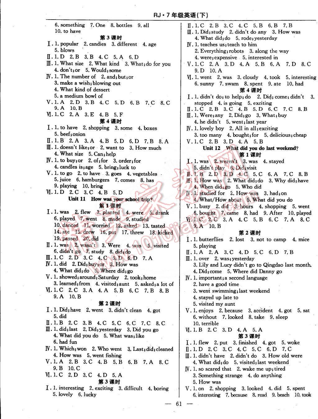 2015年教材精析精練高效通七年級英語下冊人教版 第5頁