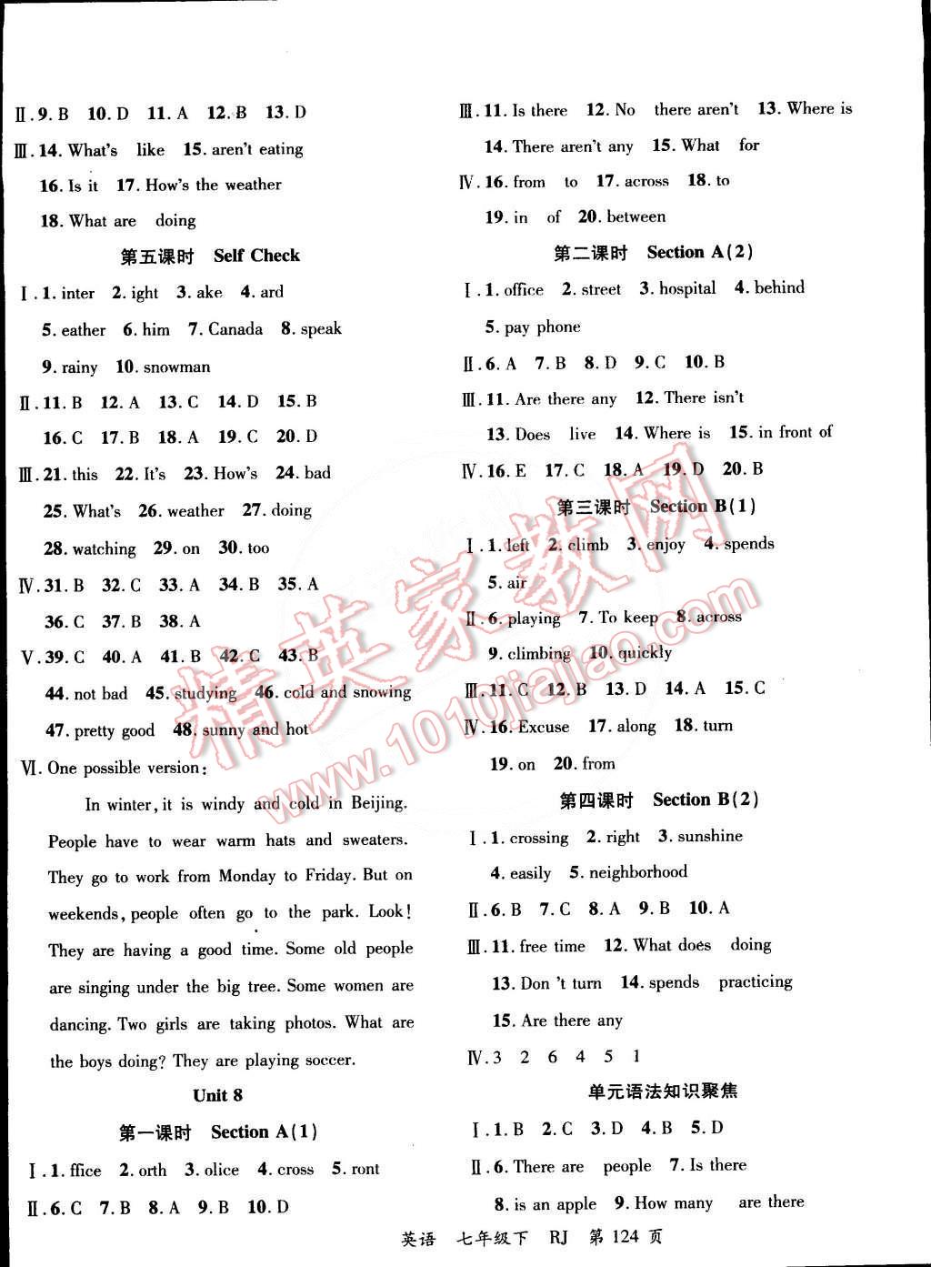 2015年一線課堂導(dǎo)學(xué)案七年級(jí)英語(yǔ)下冊(cè)人教版 第8頁(yè)