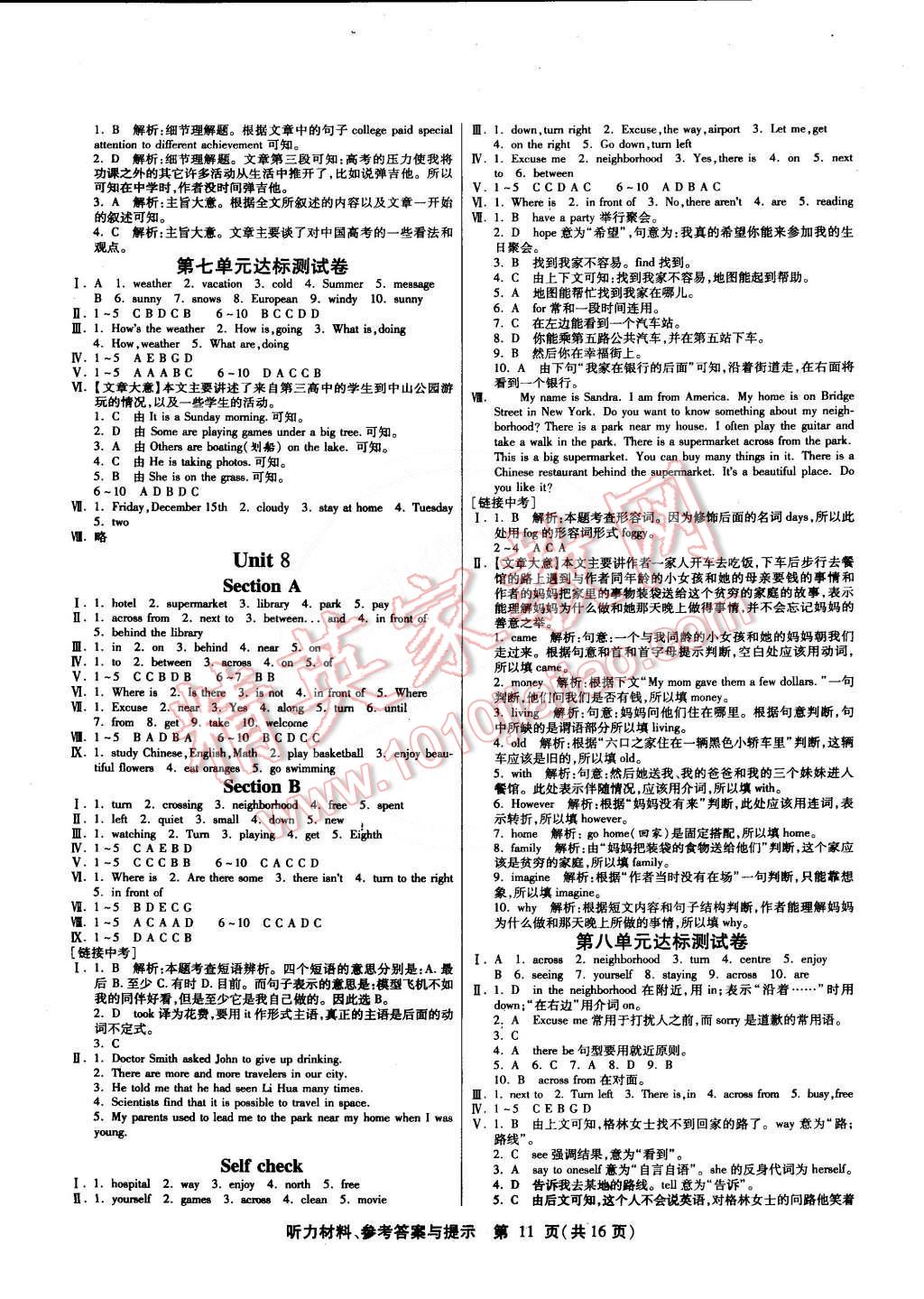 2015年課時訓練七年級英語下冊人教新目標版 第10頁