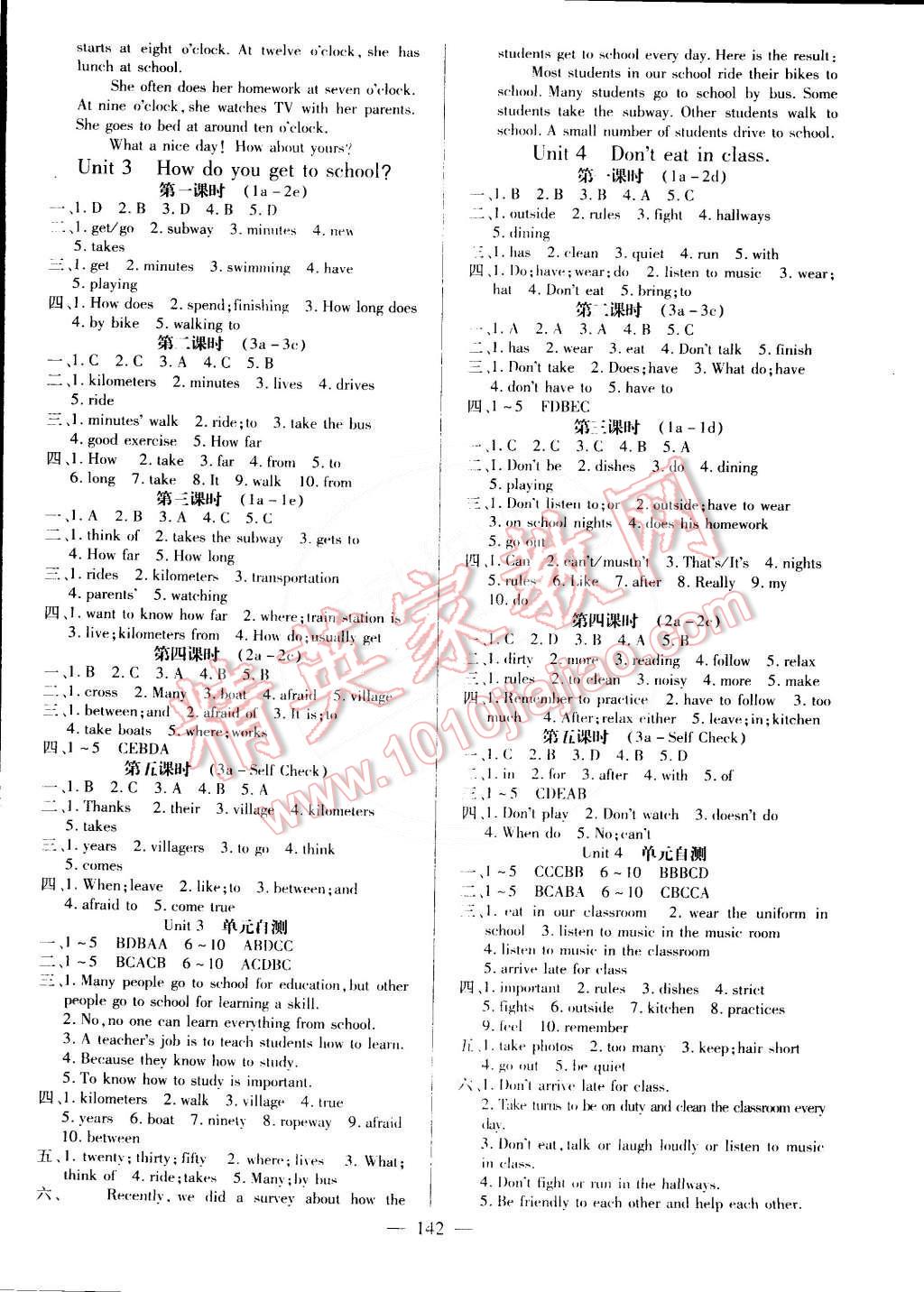 2015年名师三导学练考七年级英语下册人教版 第2页