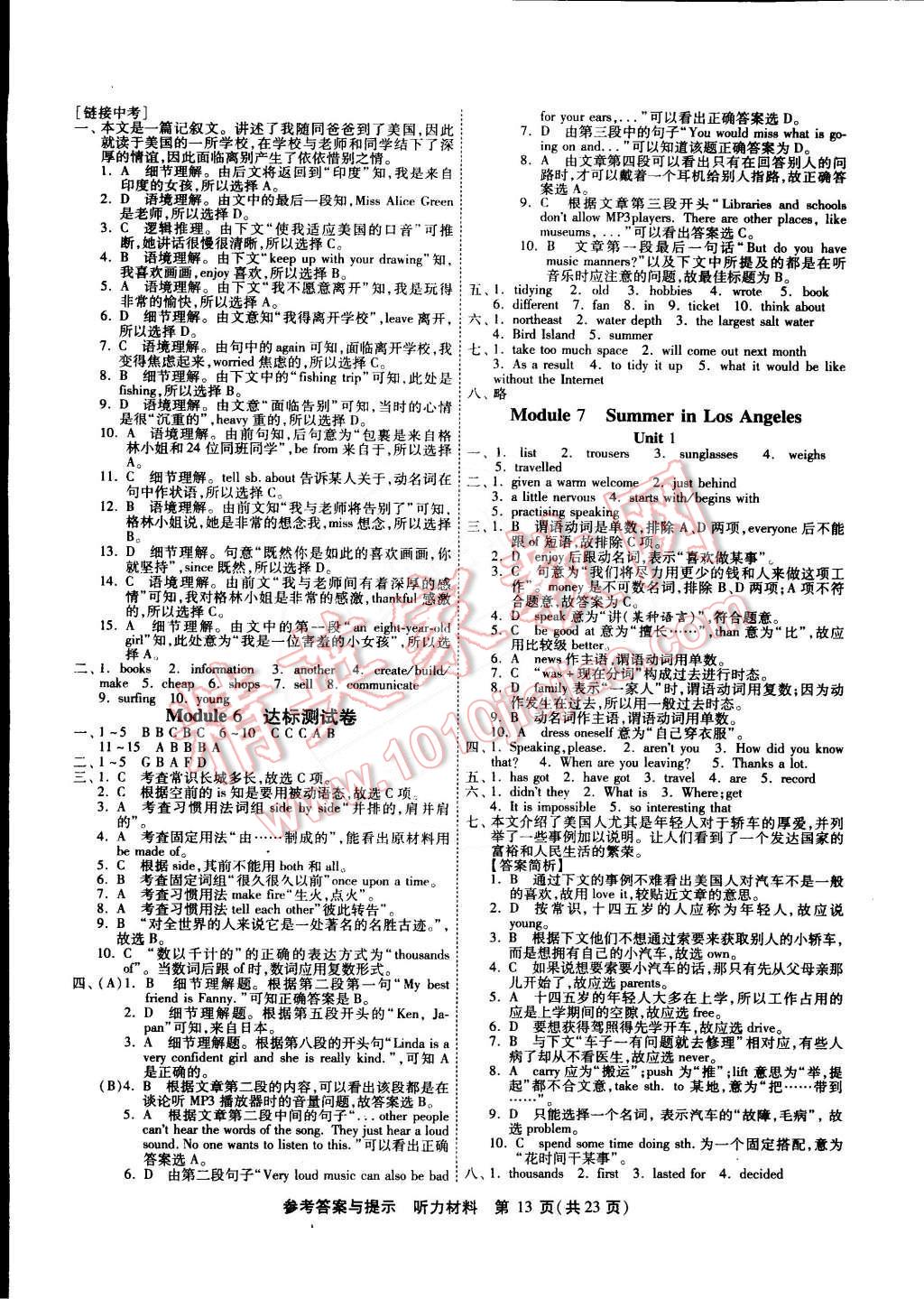 2015年課時(shí)訓(xùn)練八年級(jí)英語(yǔ)下冊(cè)外研版 第13頁(yè)