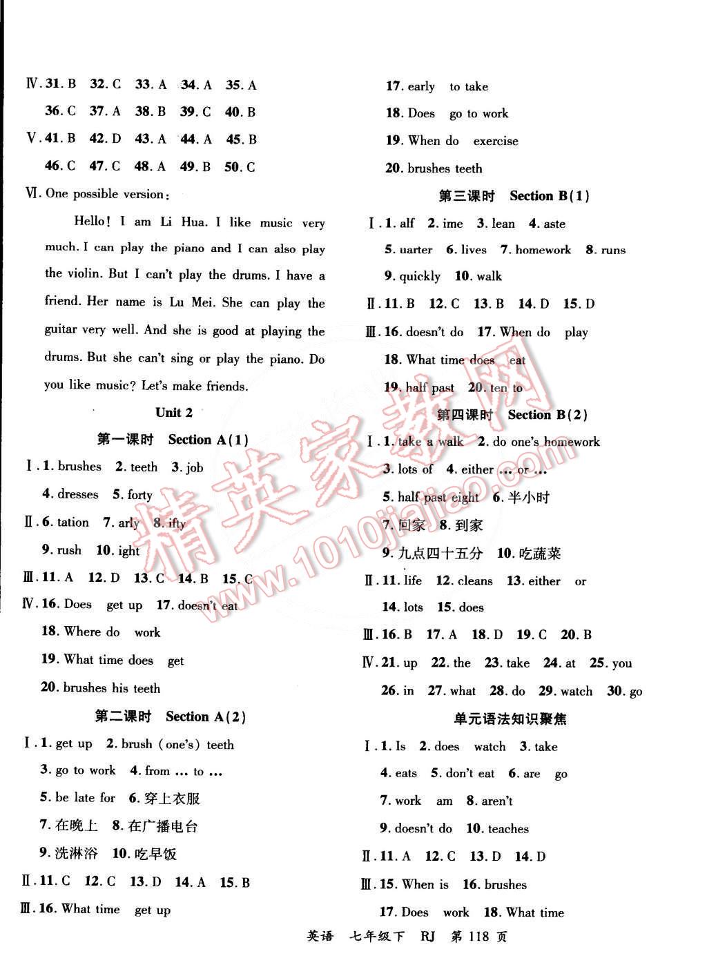 2015年一線課堂導學案七年級英語下冊人教版 第2頁