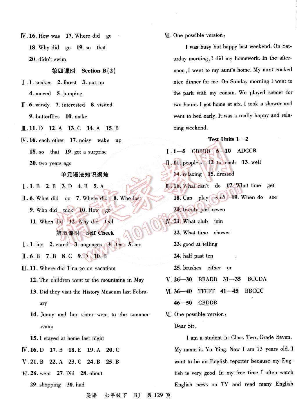 2015年一線課堂導學案七年級英語下冊人教版 第13頁