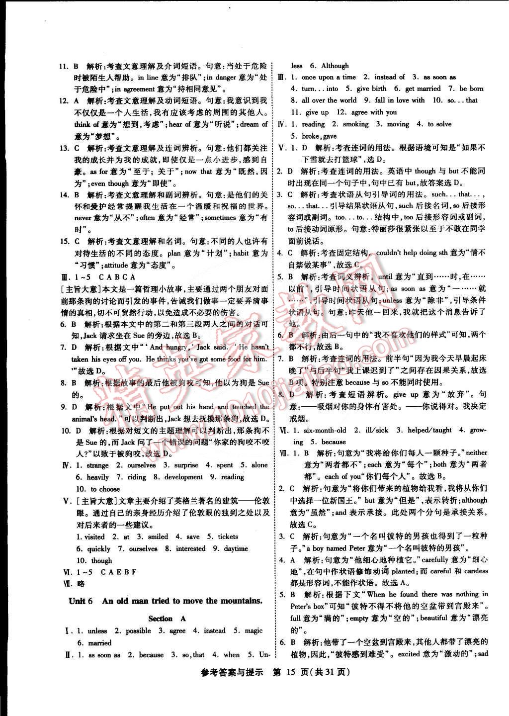 2015年課時(shí)訓(xùn)練八年級英語下冊人教新目標(biāo)版 第15頁