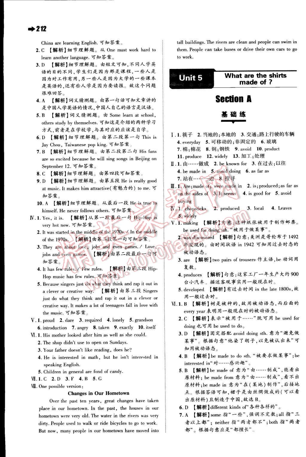 2014年一本九年級(jí)英語(yǔ)全一冊(cè)人教版 第16頁(yè)