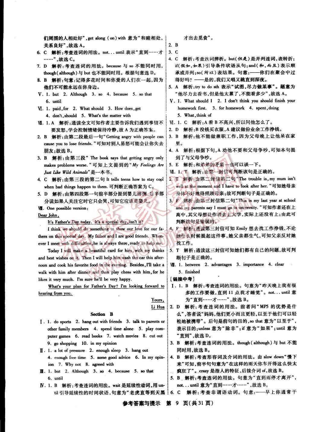 2015年課時(shí)訓(xùn)練八年級(jí)英語(yǔ)下冊(cè)人教新目標(biāo)版 第9頁(yè)