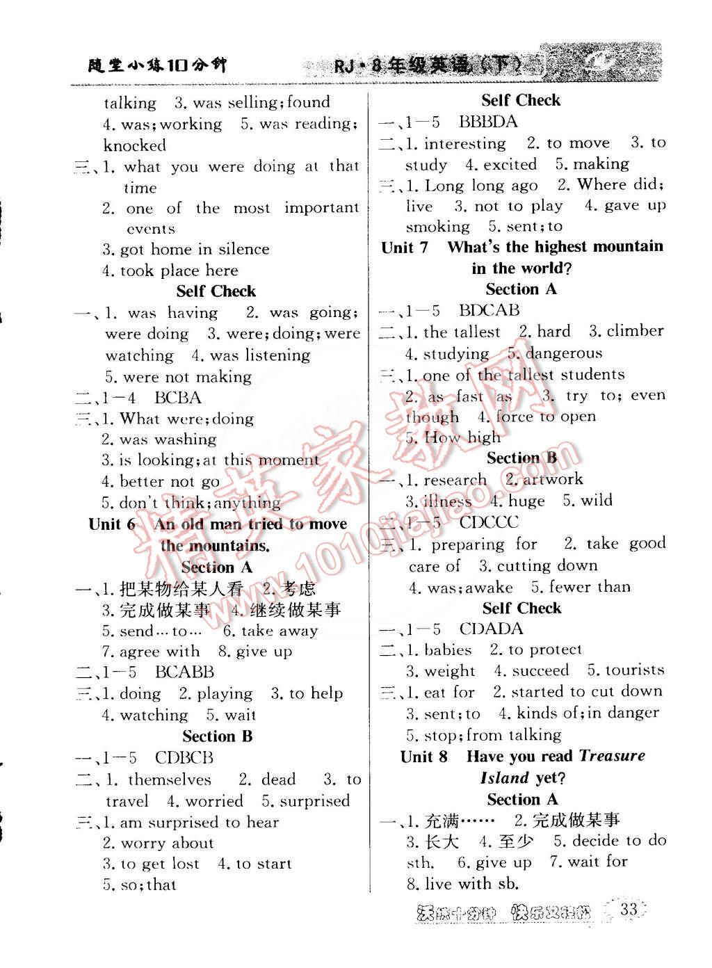 2015年教材精析精練高效通八年級(jí)英語(yǔ)下冊(cè)人教版 第19頁(yè)