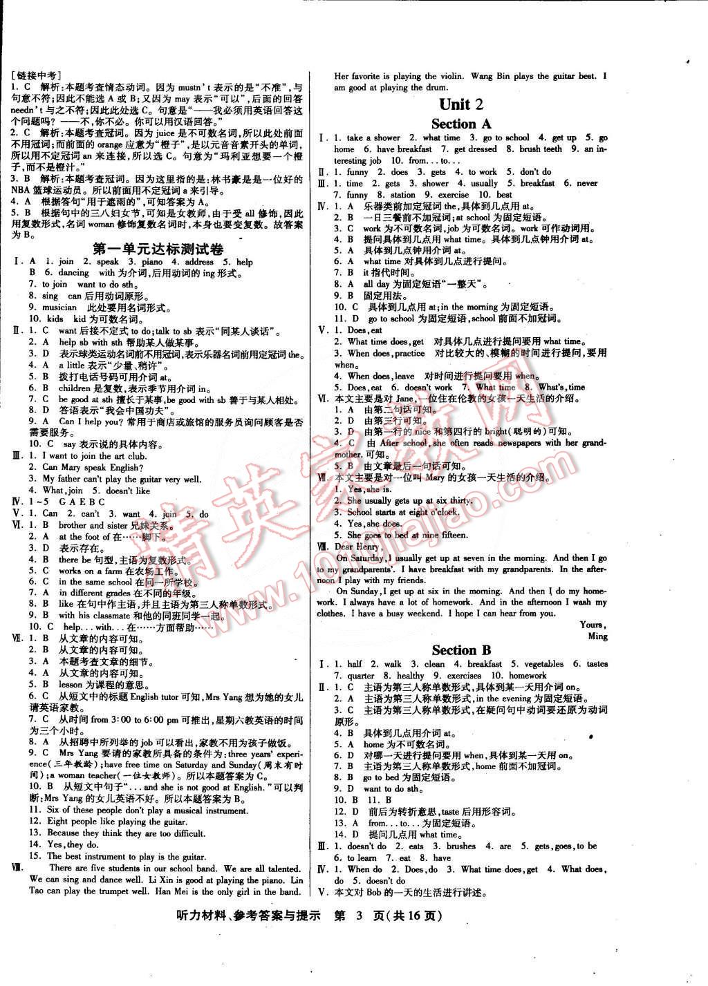 2015年課時訓(xùn)練七年級英語下冊人教新目標版 第2頁