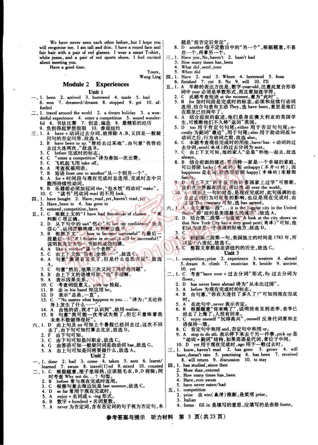 2015年課時(shí)訓(xùn)練八年級(jí)英語下冊外研版 第3頁