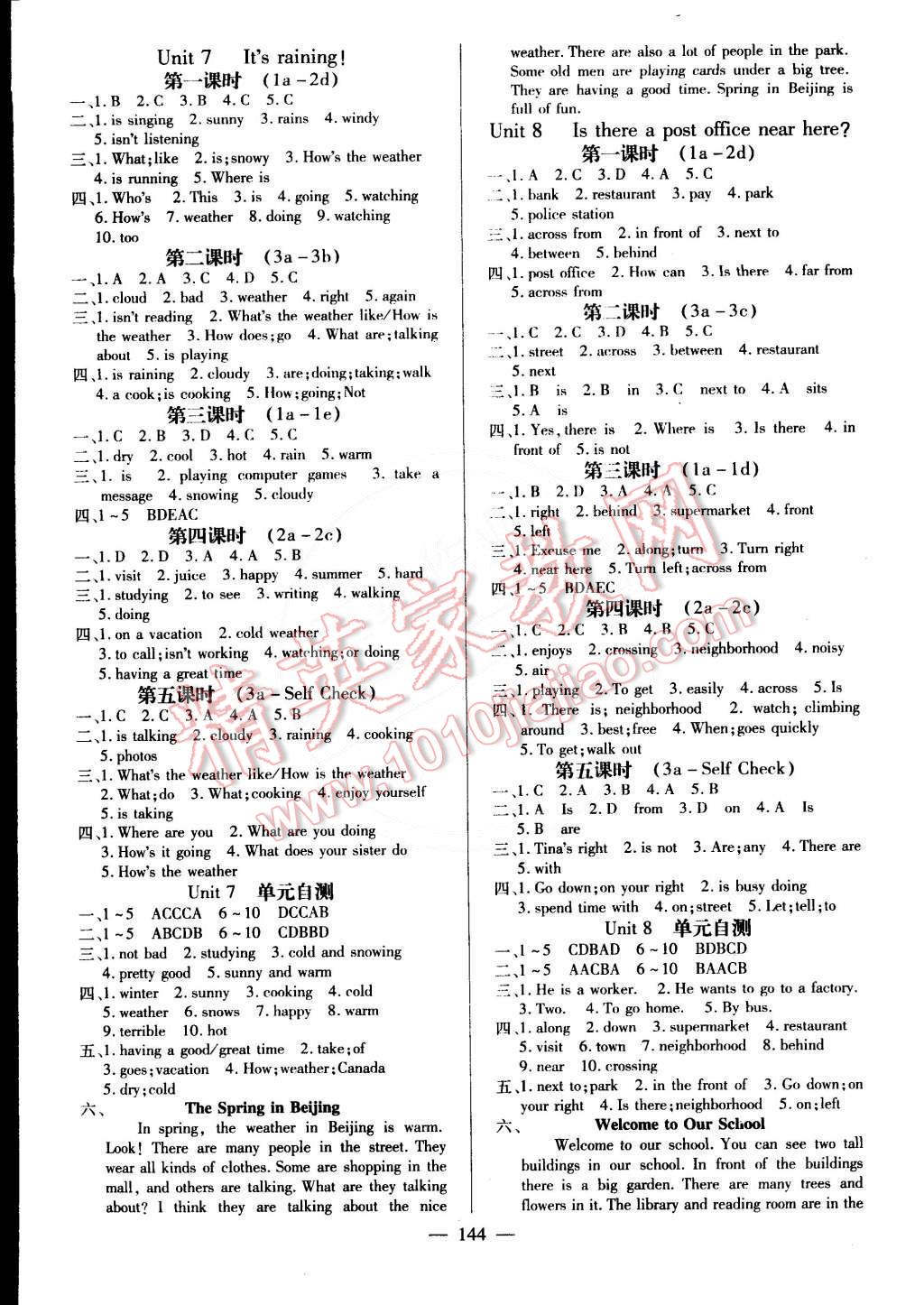 2015年名師三導學練考七年級英語下冊人教版 第4頁