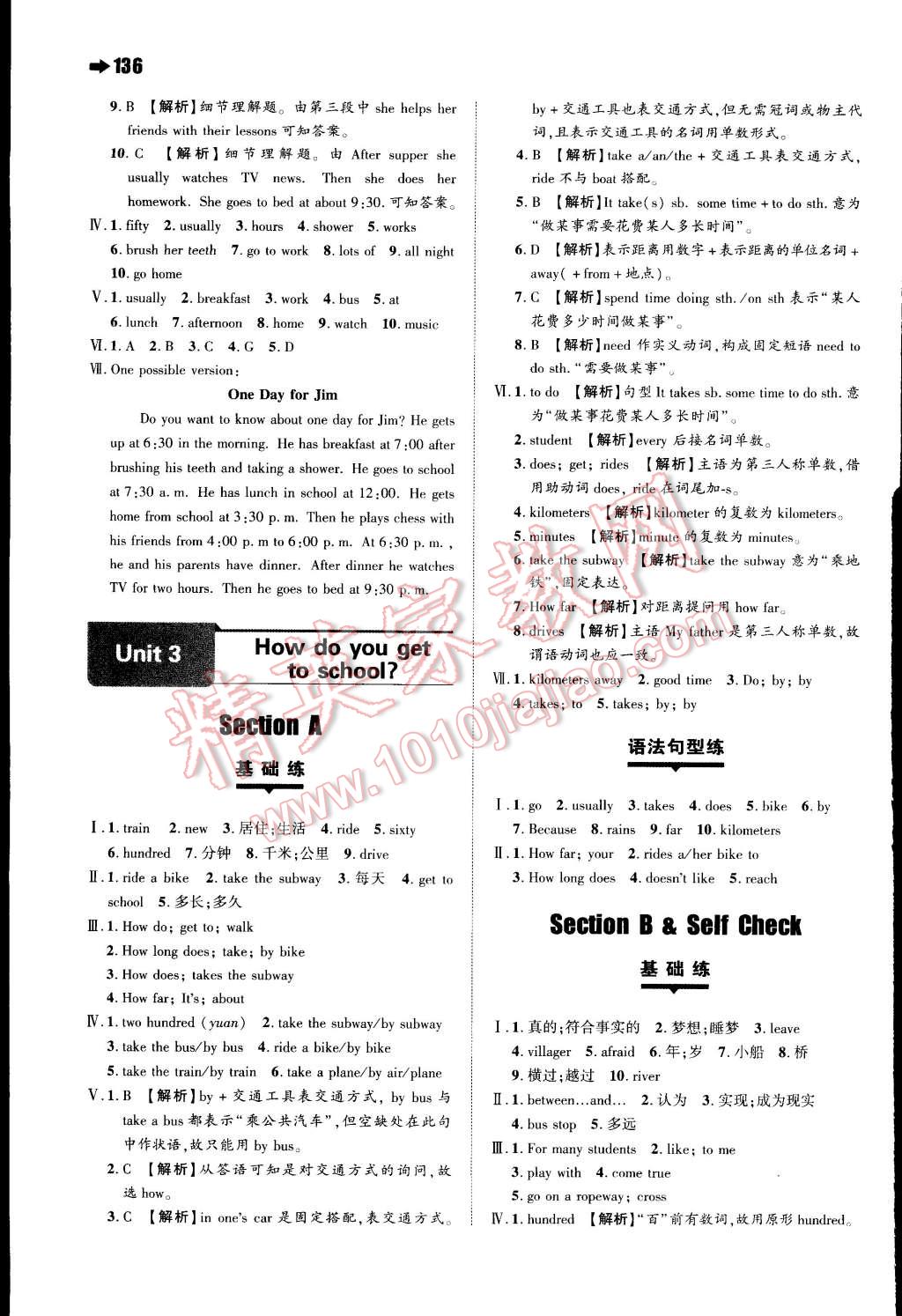 2015年一本七年級英語下冊人教版 第6頁