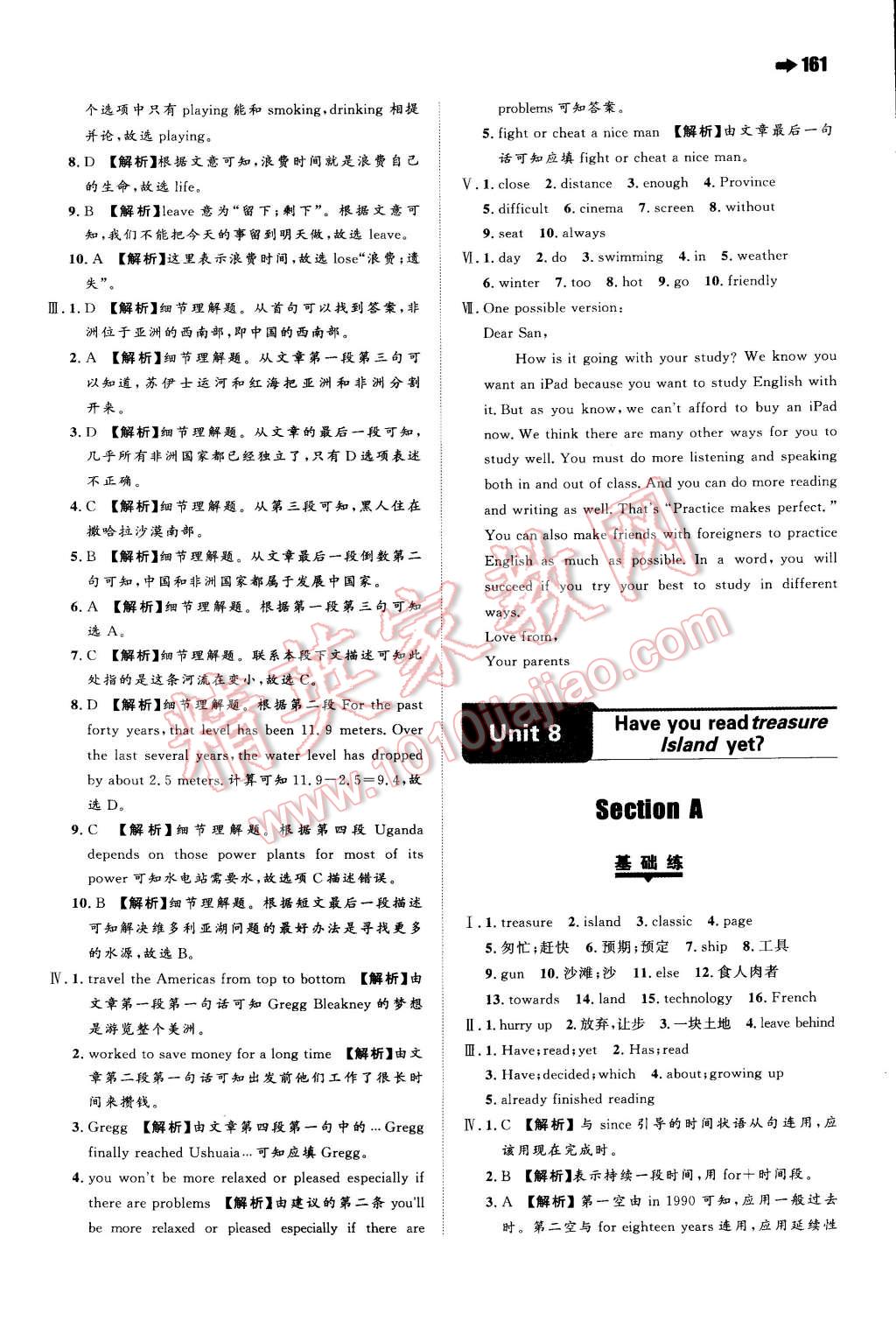 2015年一本八年级英语下册人教版 第23页