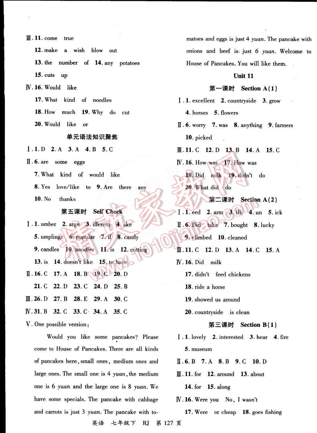 2015年一線課堂導學案七年級英語下冊人教版 第11頁