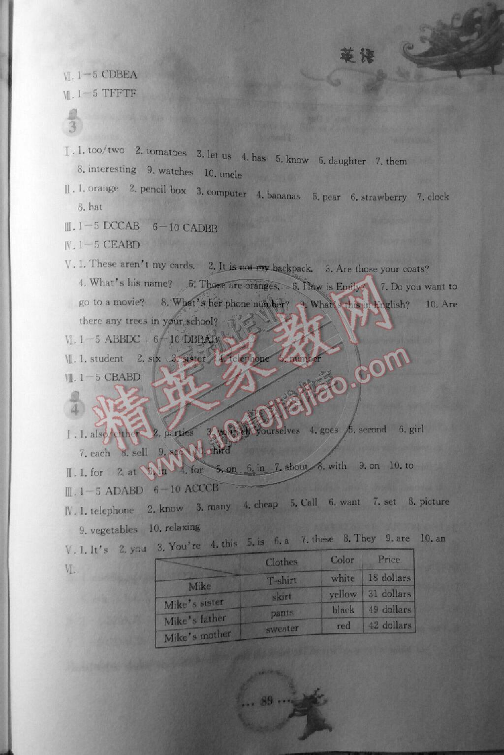 2015年寒假作业七年级英语人教版安徽教育出版社 第2页