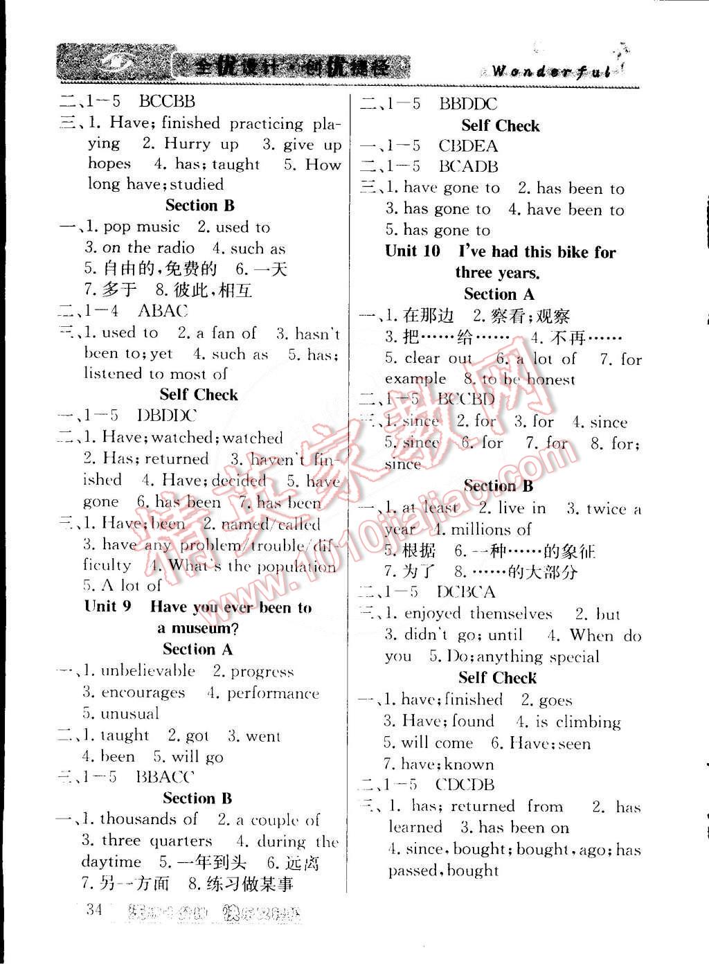 2015年教材精析精練高效通八年級英語下冊人教版 第20頁