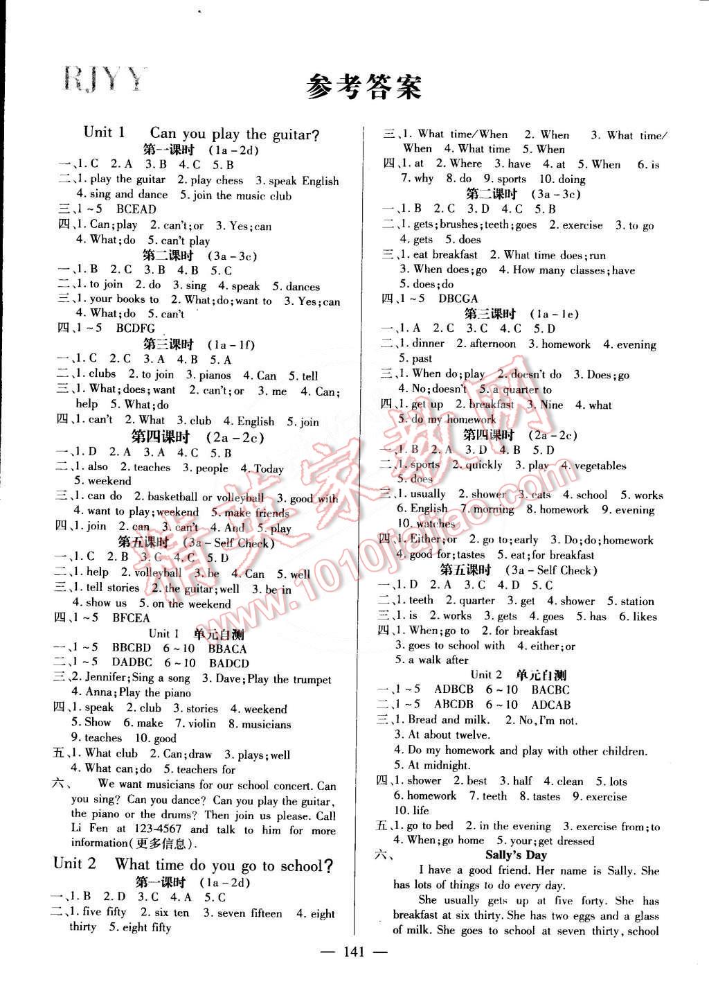 2015年名师三导学练考七年级英语下册人教版 第1页