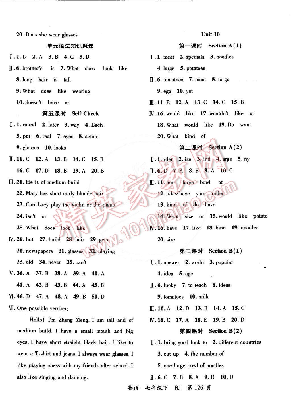 2015年一線課堂導(dǎo)學(xué)案七年級(jí)英語下冊(cè)人教版 第10頁