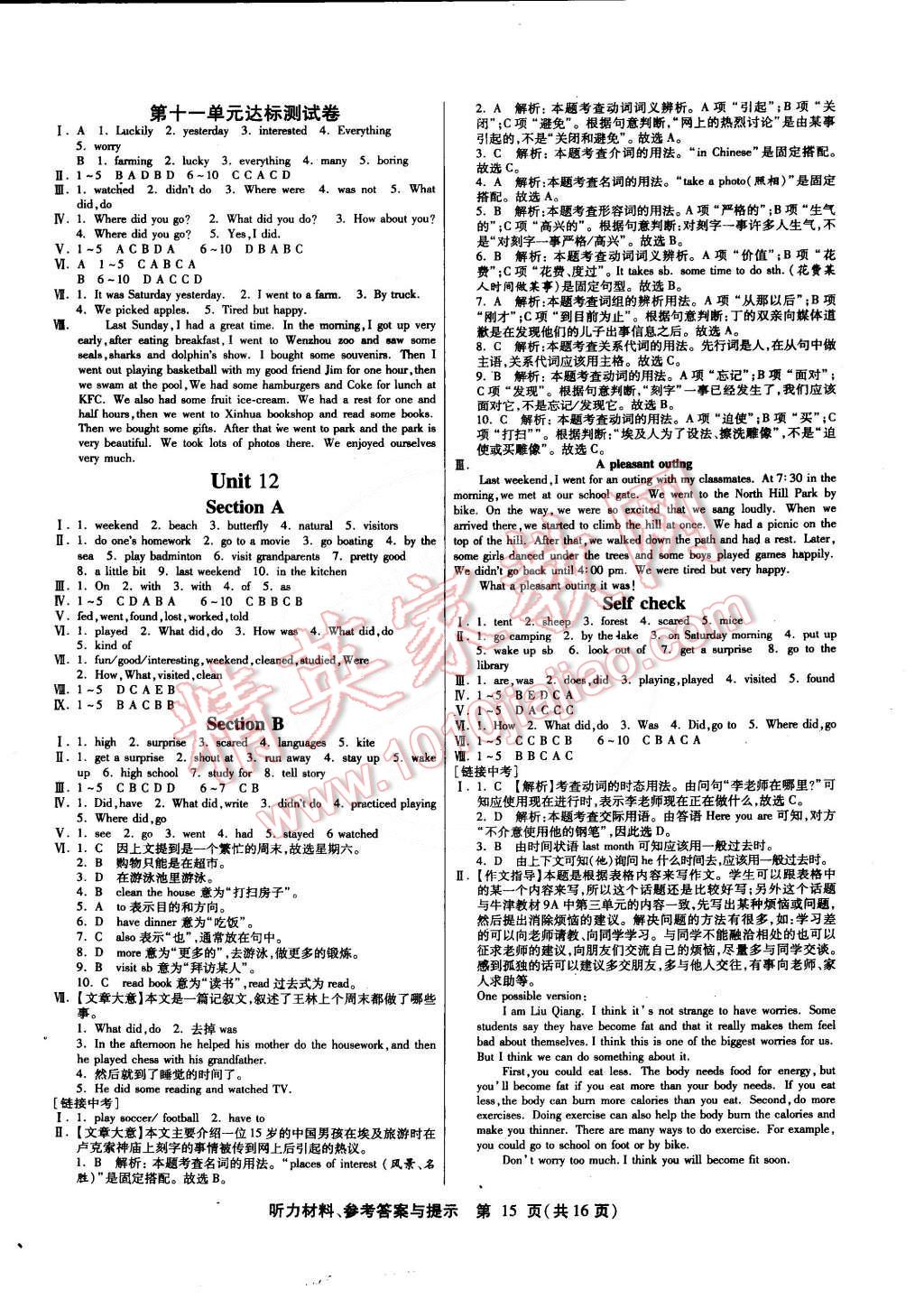 2015年課時(shí)訓(xùn)練七年級(jí)英語下冊(cè)人教新目標(biāo)版 第14頁