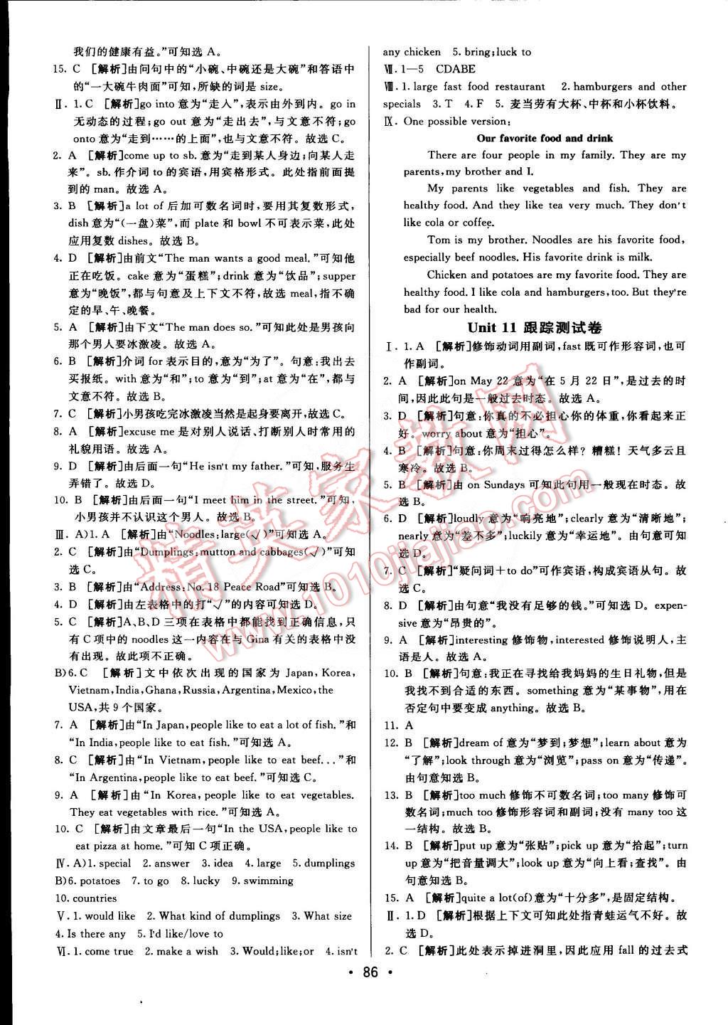 2015年期末考向標(biāo)海淀新編跟蹤突破測試卷七年級英語下冊人教版 第10頁