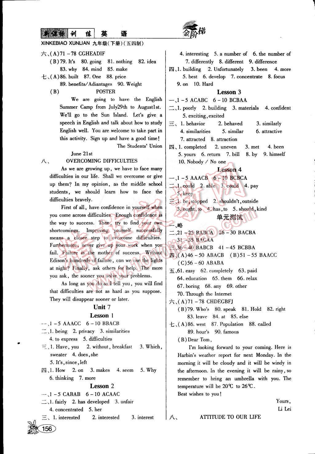 2015年金階梯課課練單元測(cè)九年級(jí)英語(yǔ)下冊(cè) 第6頁(yè)