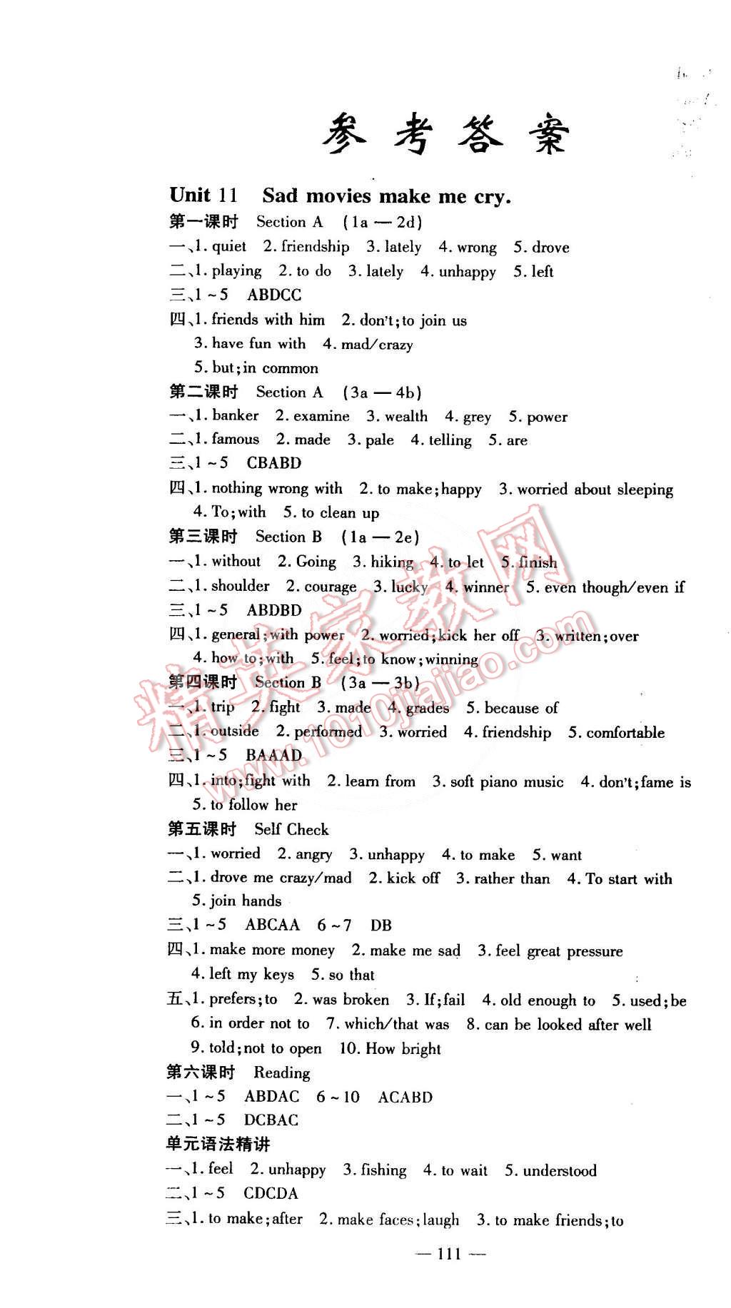 2015年高效學(xué)案金典課堂九年級(jí)英語下冊(cè) 第1頁