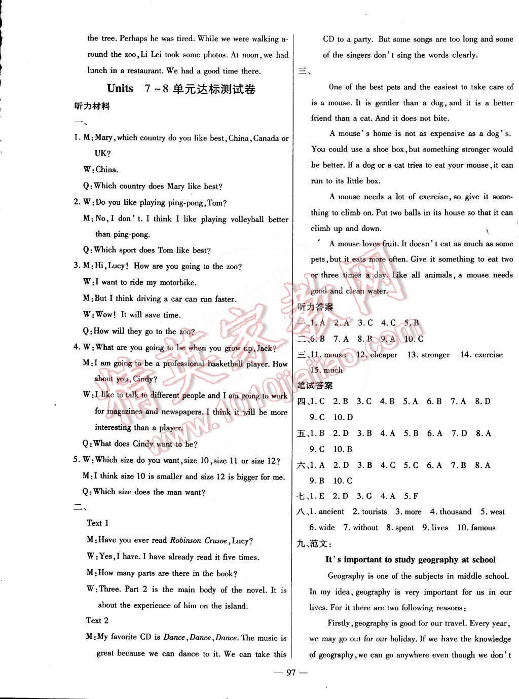 2015年高效學(xué)案金典課堂八年級(jí)英語(yǔ)下冊(cè) 第9頁(yè)