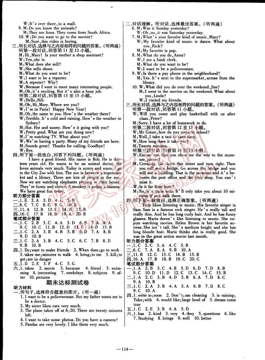 2015年高效學(xué)案金典課堂七年級(jí)英語(yǔ)下冊(cè) 第8頁(yè)