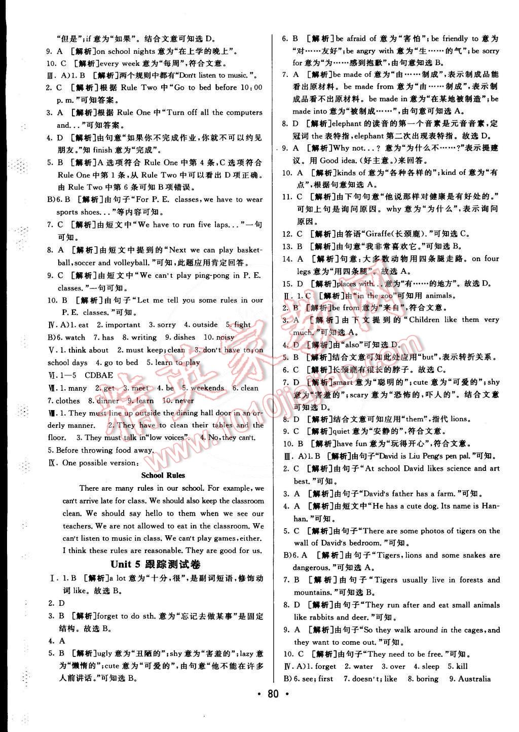 2015年期末考向標(biāo)海淀新編跟蹤突破測試卷七年級英語下冊人教版 第4頁