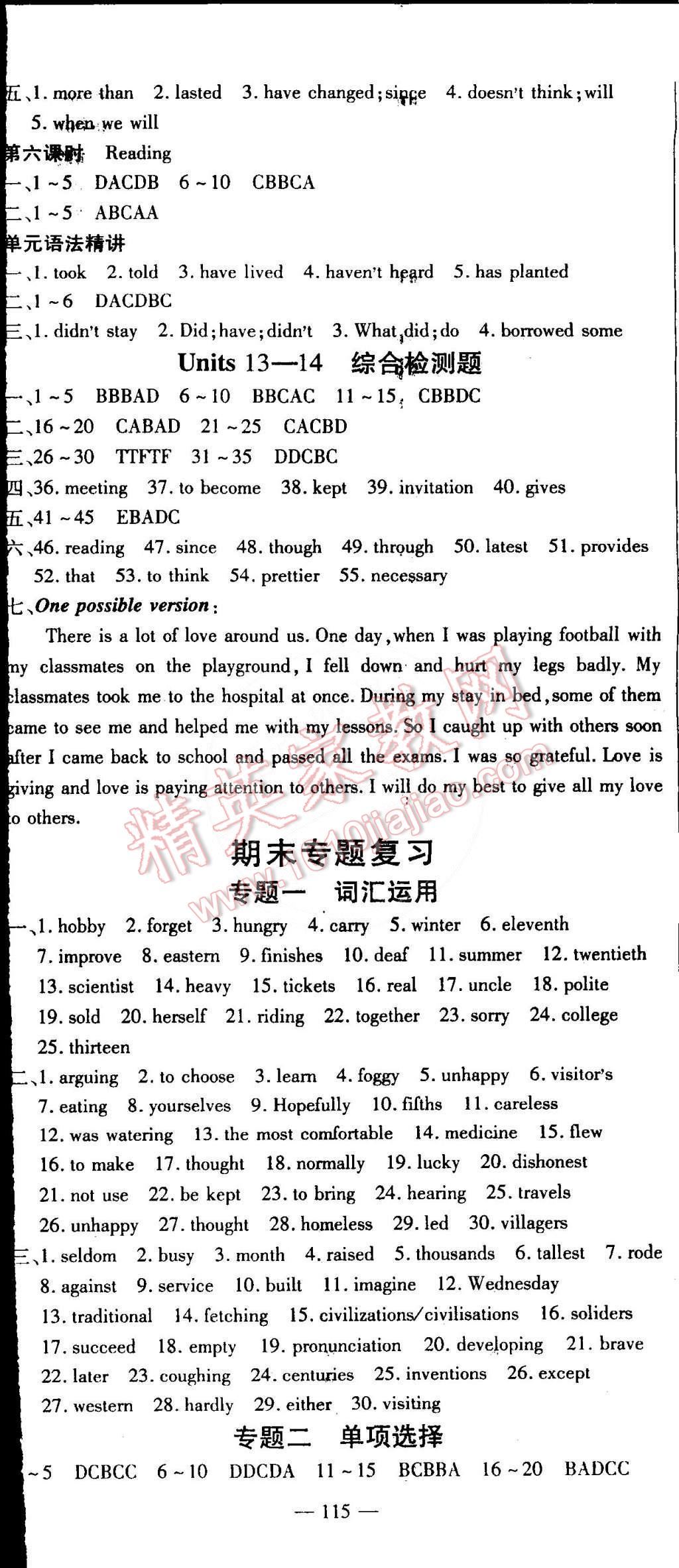 2015年高效學(xué)案金典課堂九年級(jí)英語(yǔ)下冊(cè) 第5頁(yè)